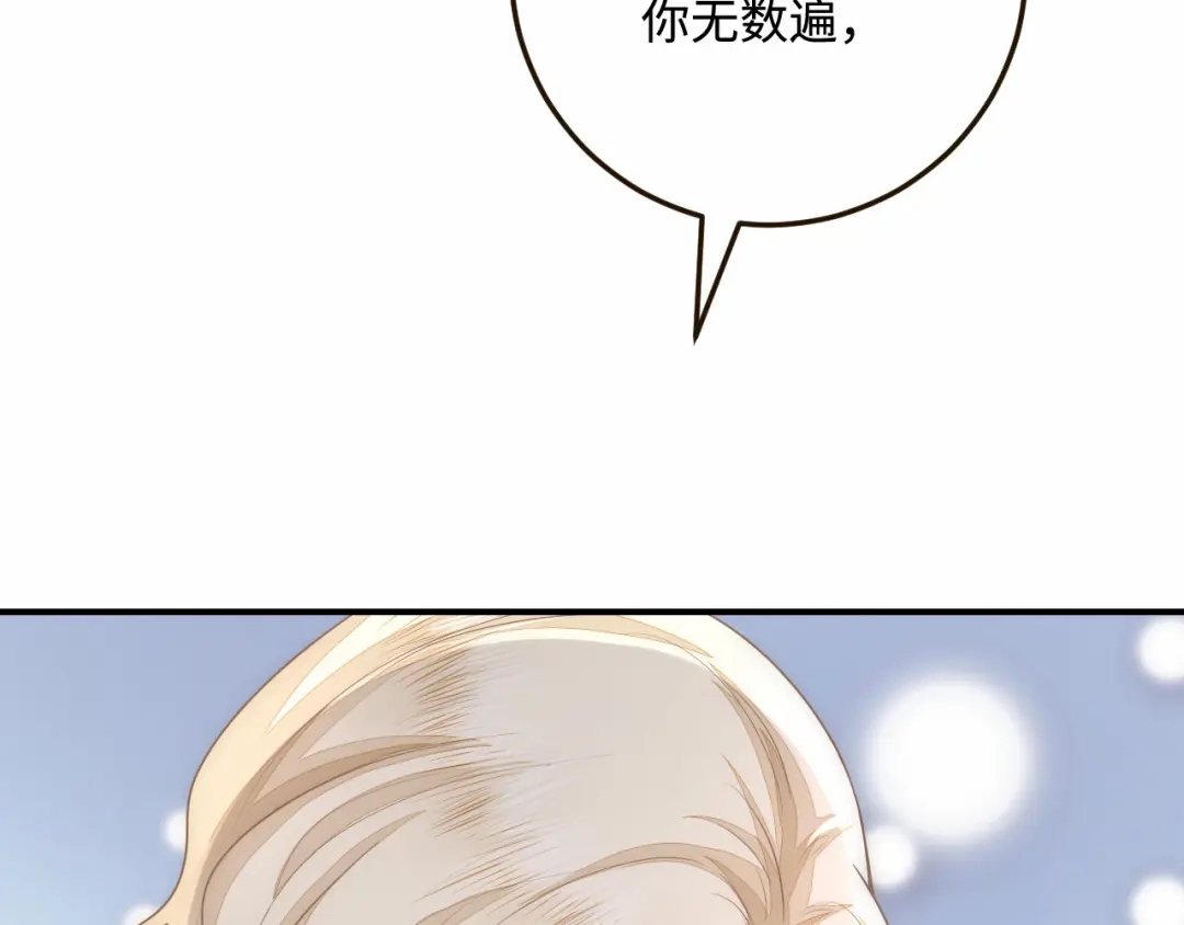 傲娇兽夫驯服计划 29 暖暖的答复 第13页