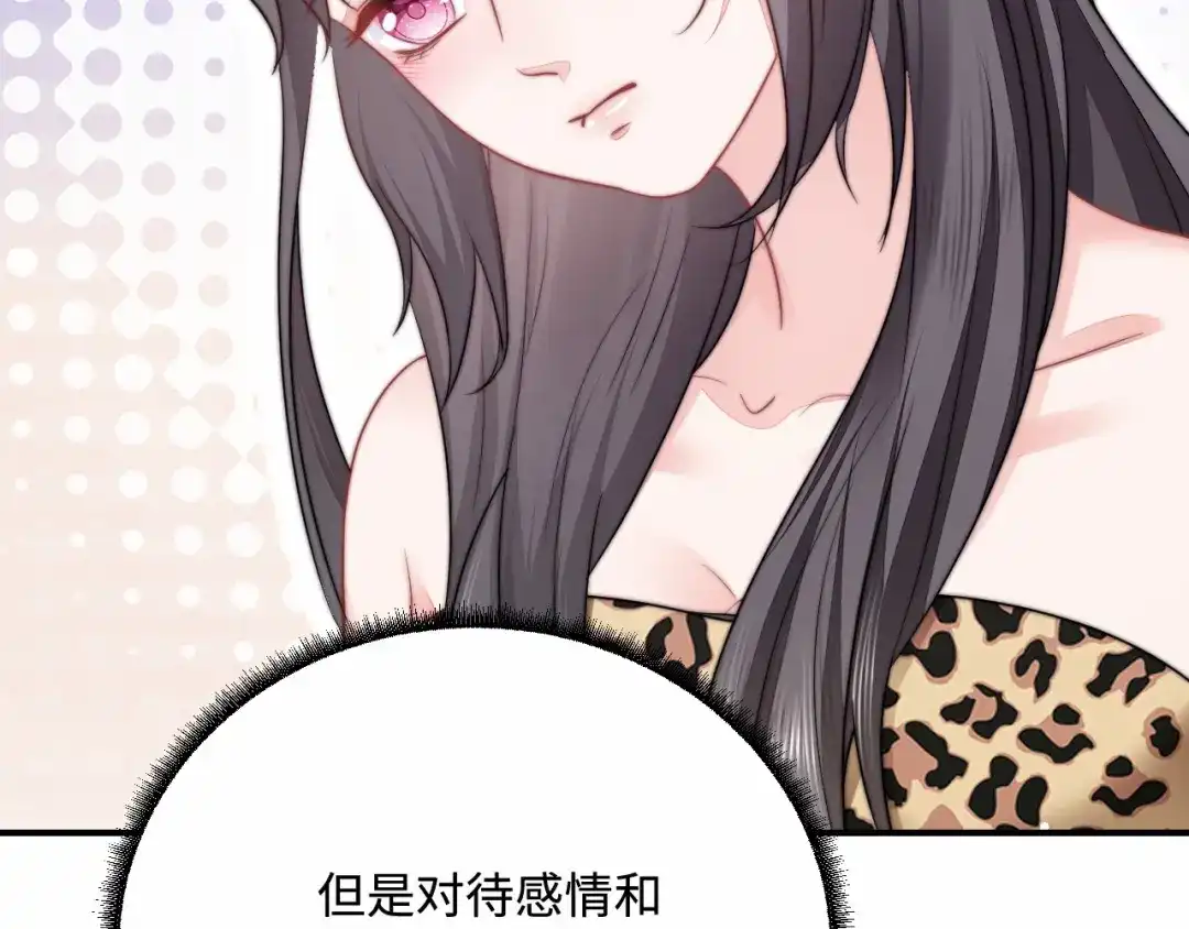 傲娇兽夫驯服计划 29 暖暖的答复 第66页