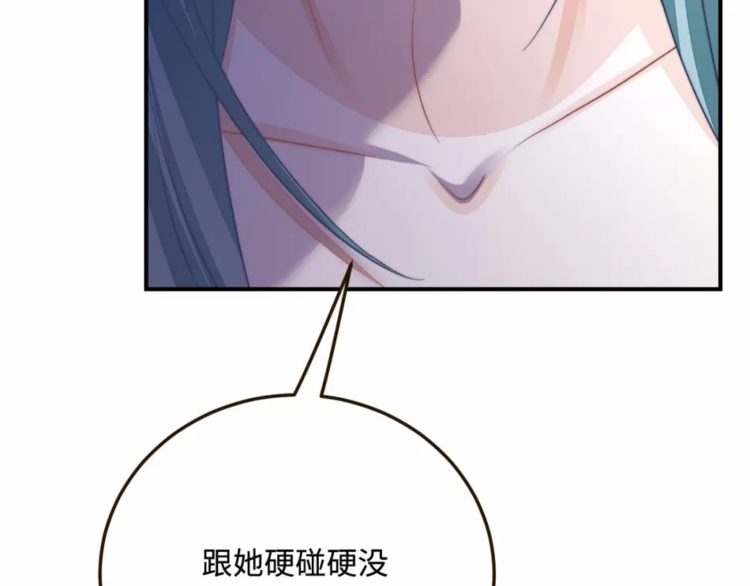 傲娇兽夫驯服计划 29 暖暖的答复 第121页