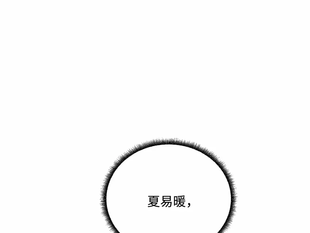 傲娇兽夫驯服计划 29 暖暖的答复 第136页