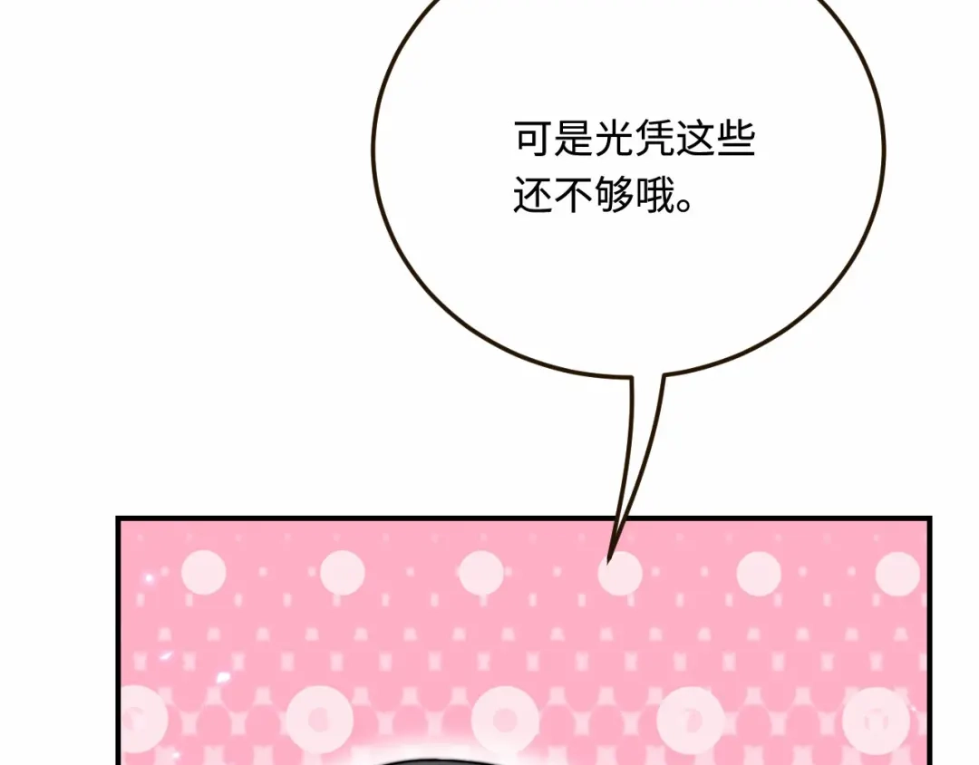 傲娇兽夫驯服计划 29 暖暖的答复 第49页