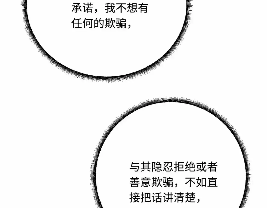 傲娇兽夫驯服计划 29 暖暖的答复 第67页