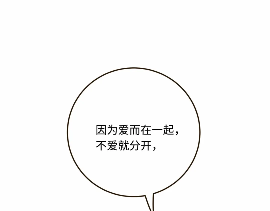 傲娇兽夫驯服计划 29 暖暖的答复 第57页