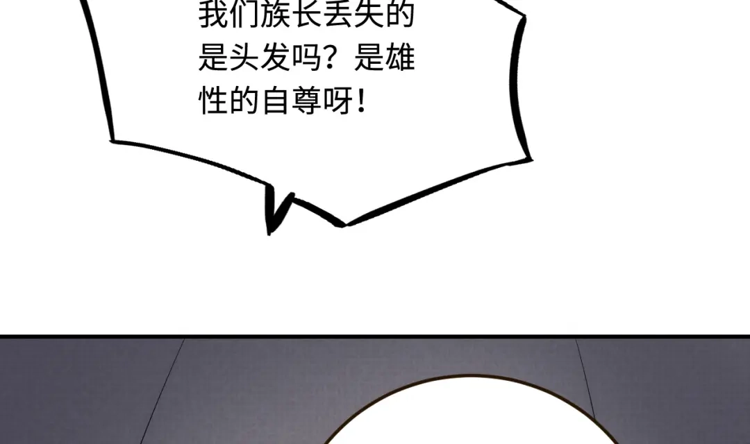 傲娇兽夫驯服计划 29 暖暖的答复 第104页