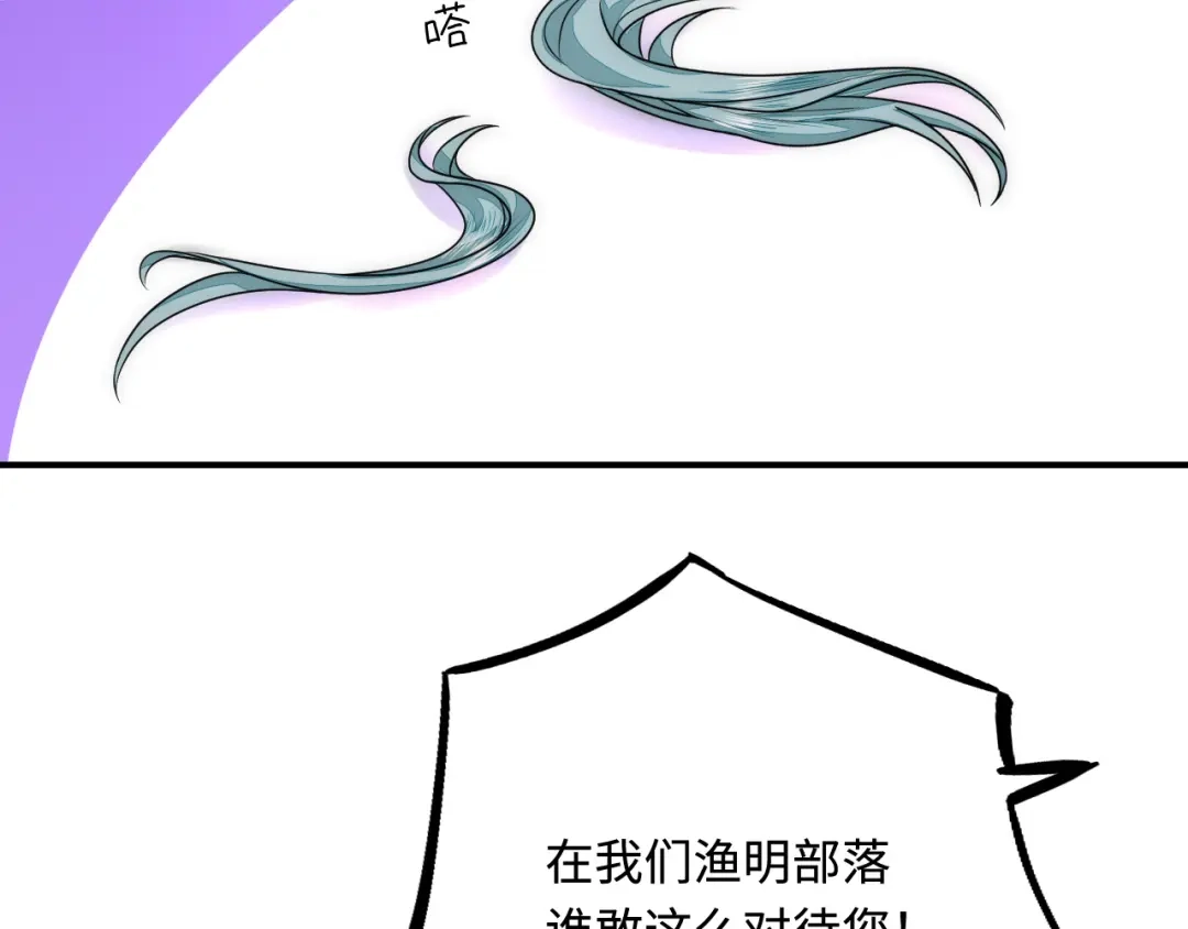 傲娇兽夫驯服计划 29 暖暖的答复 第102页