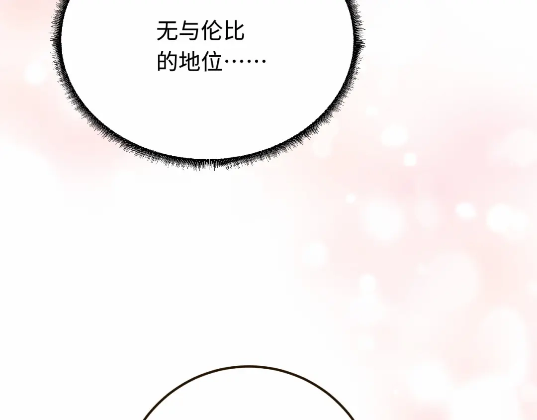 傲娇兽夫驯服计划 29 暖暖的答复 第33页