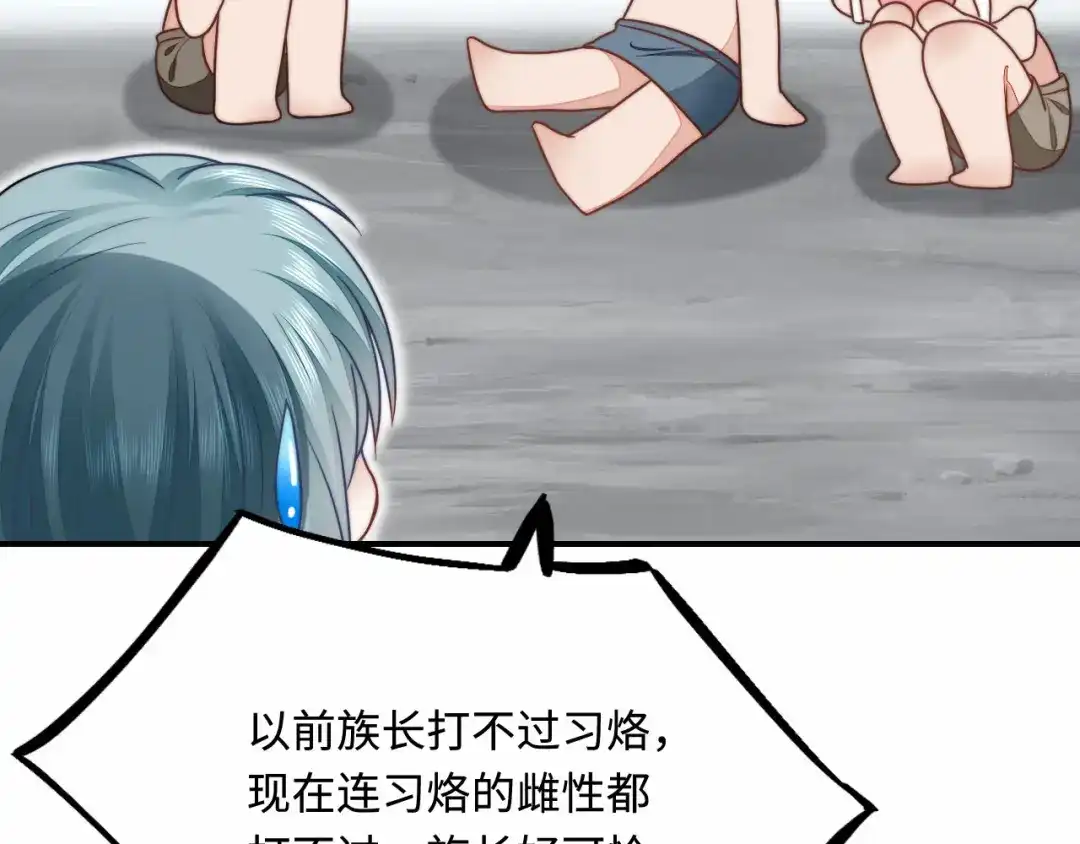 傲娇兽夫驯服计划 29 暖暖的答复 第125页