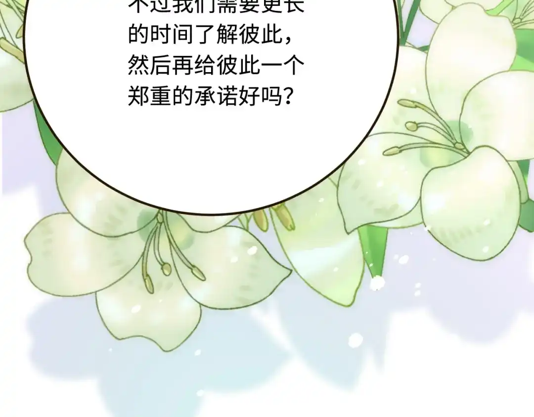 傲娇兽夫驯服计划 29 暖暖的答复 第93页