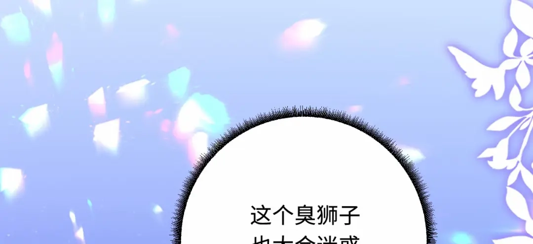 傲娇兽夫驯服计划 29 暖暖的答复 第20页