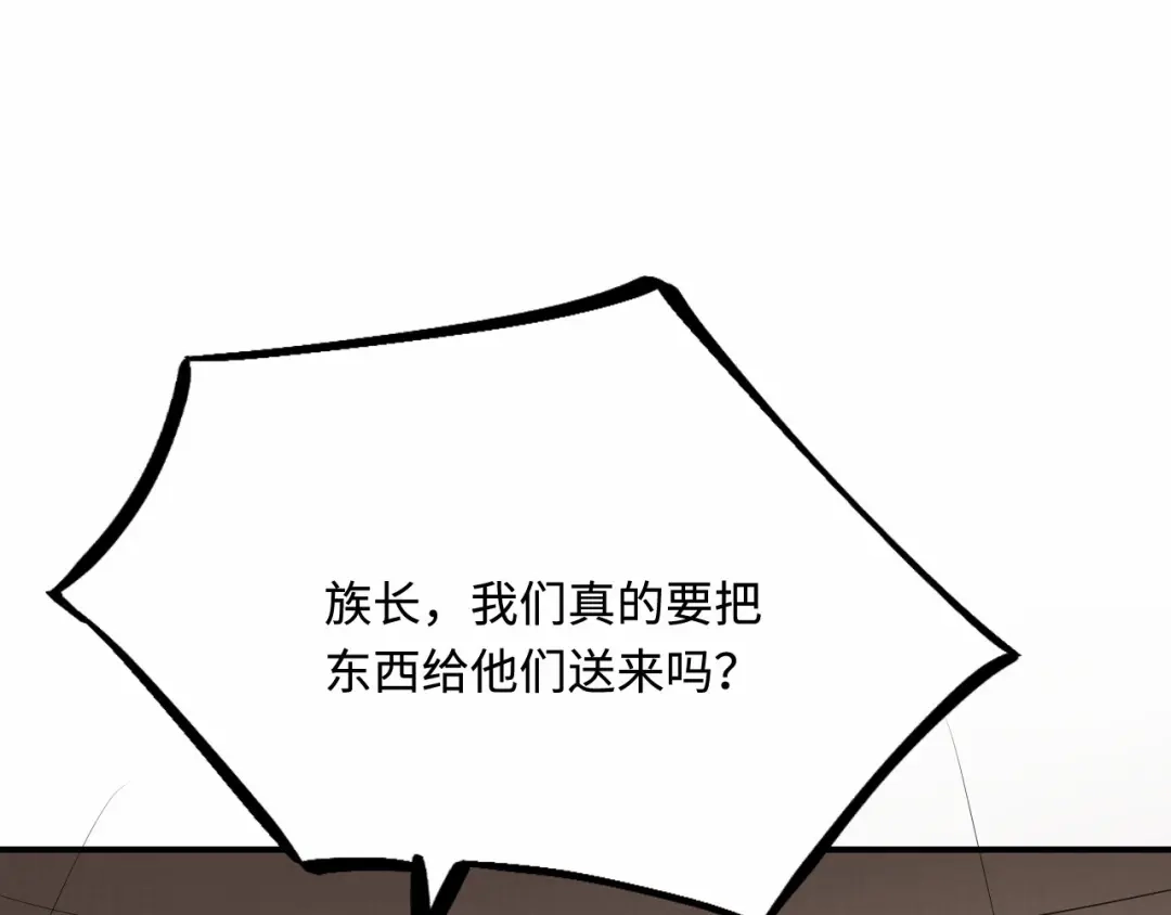 傲娇兽夫驯服计划 29 暖暖的答复 第113页