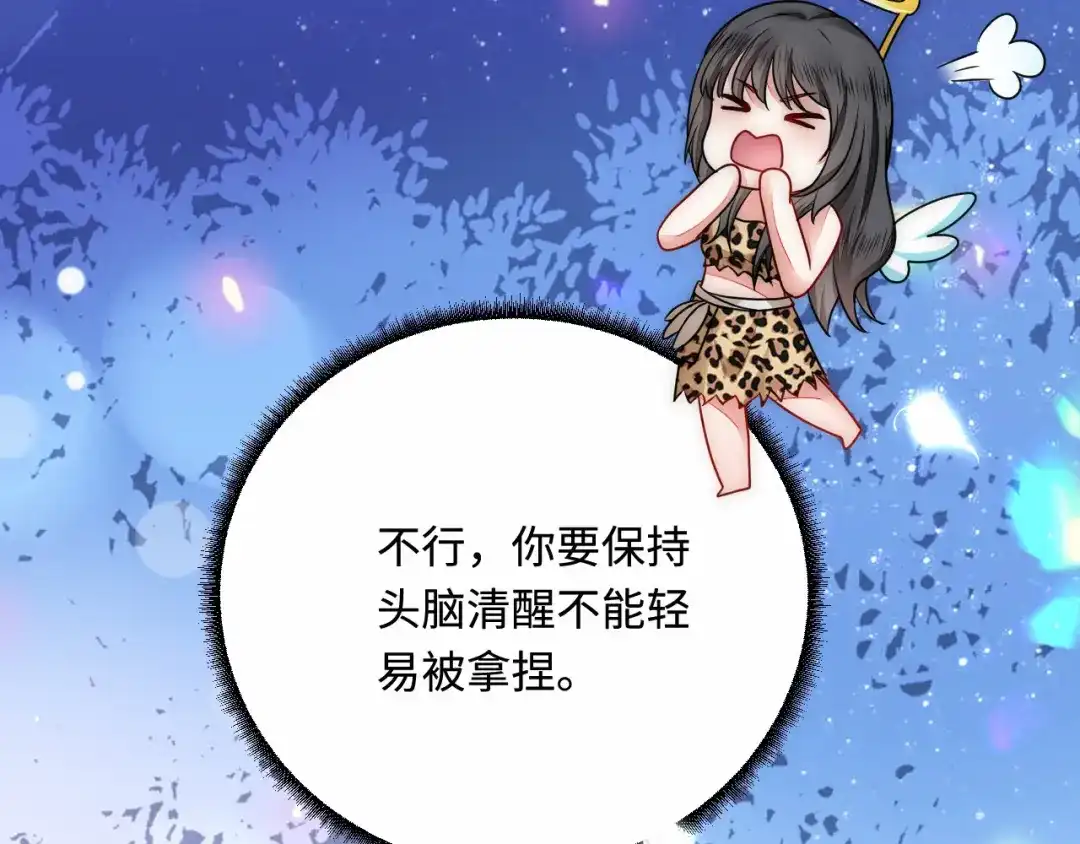 傲娇兽夫驯服计划 29 暖暖的答复 第22页
