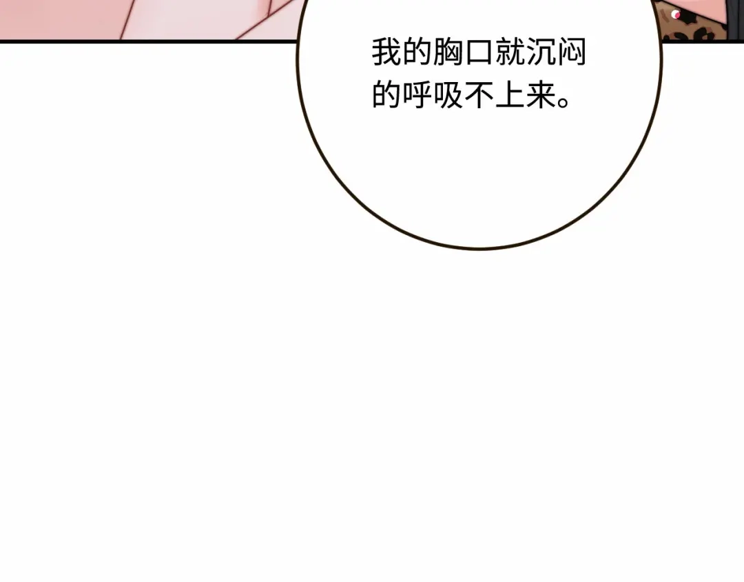 傲娇兽夫驯服计划 29 暖暖的答复 第77页