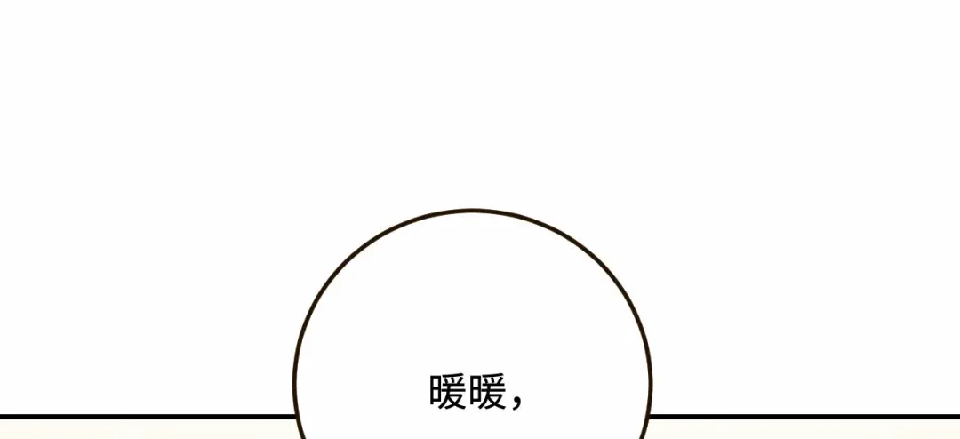 傲娇兽夫驯服计划 29 暖暖的答复 第16页