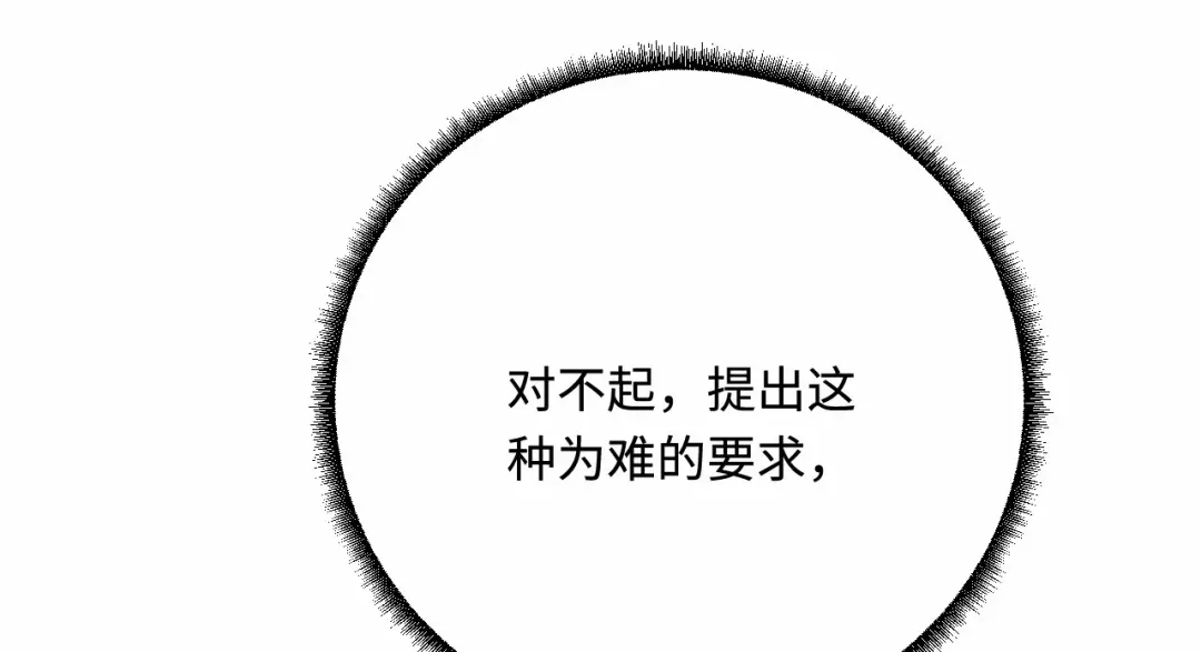 傲娇兽夫驯服计划 29 暖暖的答复 第64页