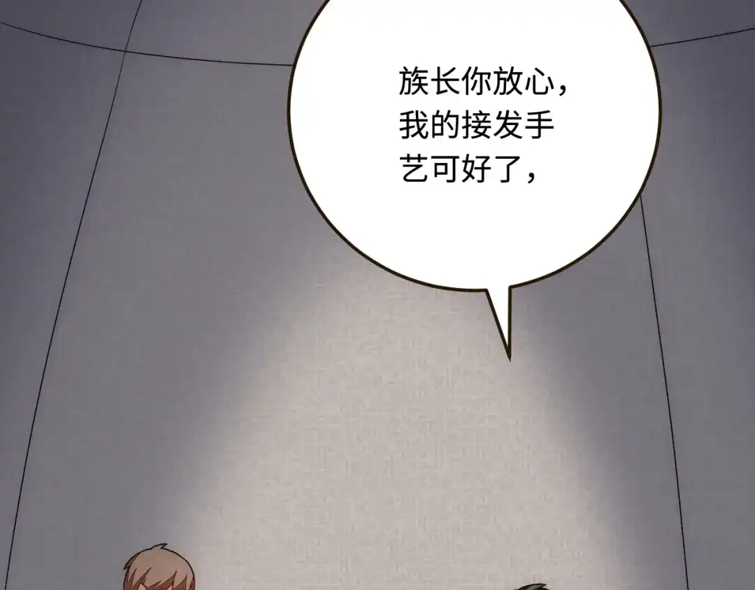 傲娇兽夫驯服计划 29 暖暖的答复 第105页