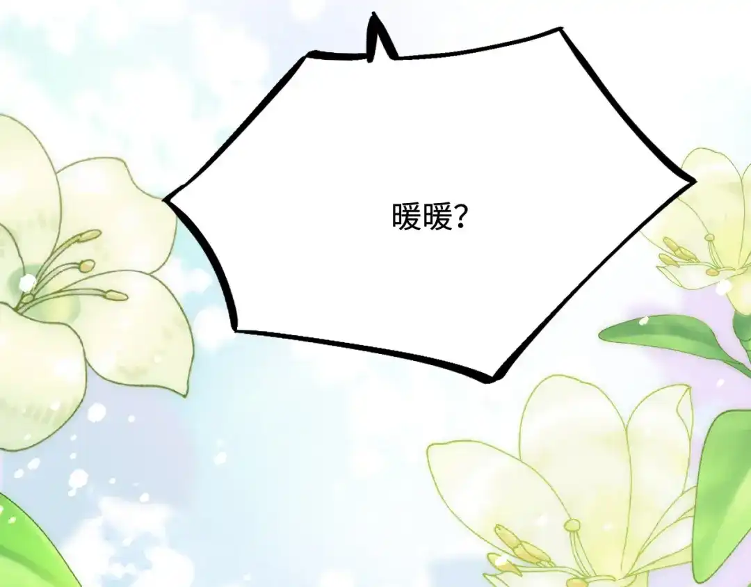 傲娇兽夫驯服计划 29 暖暖的答复 第87页