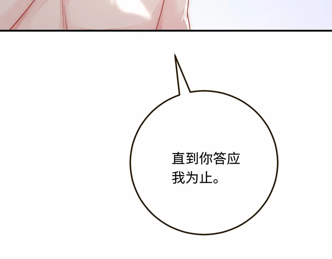 傲娇兽夫驯服计划 29 暖暖的答复 第15页