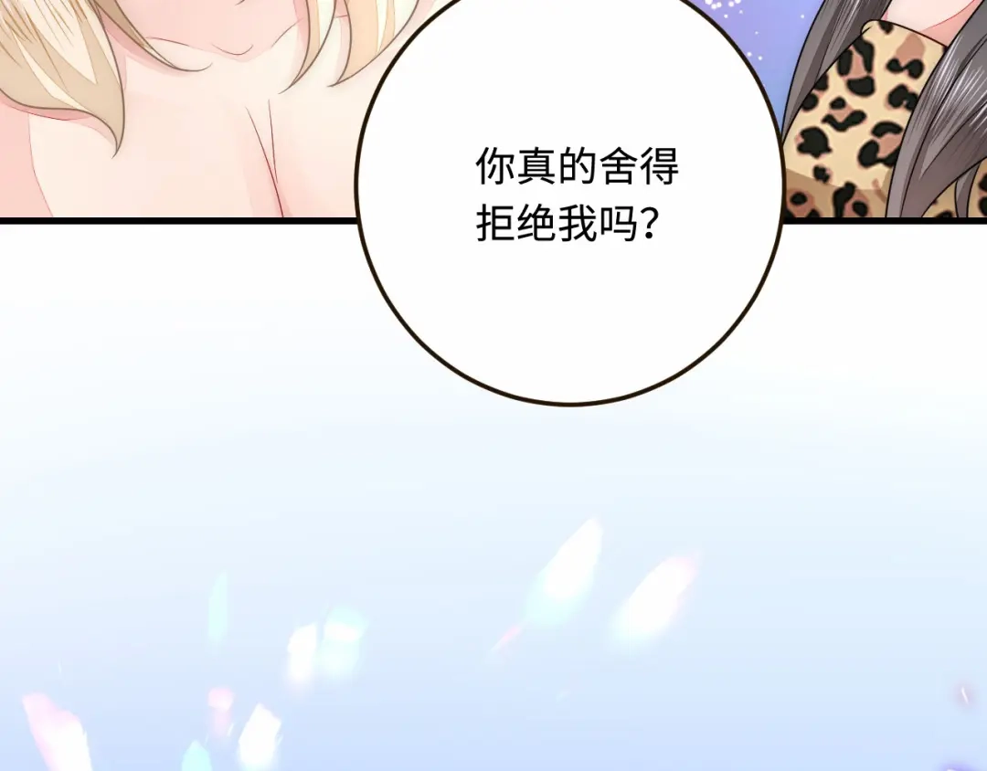 傲娇兽夫驯服计划 29 暖暖的答复 第19页