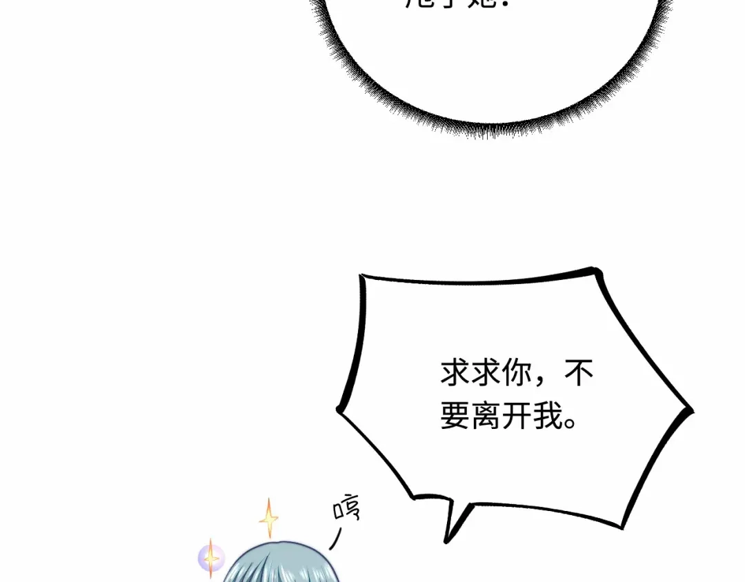 傲娇兽夫驯服计划 29 暖暖的答复 第133页