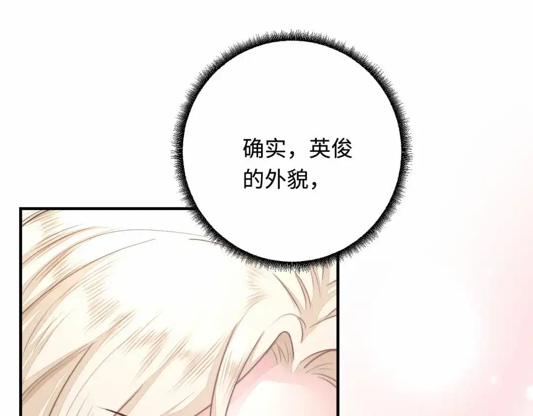 傲娇兽夫驯服计划 29 暖暖的答复 第29页