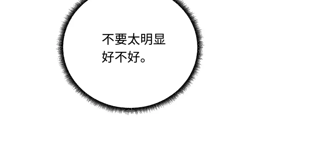 傲娇兽夫驯服计划 30 蓄意报复 第100页