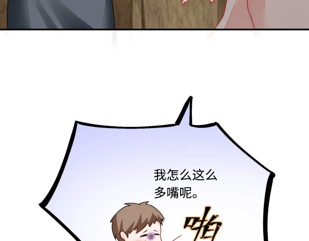 傲娇兽夫驯服计划 30 蓄意报复 第70页