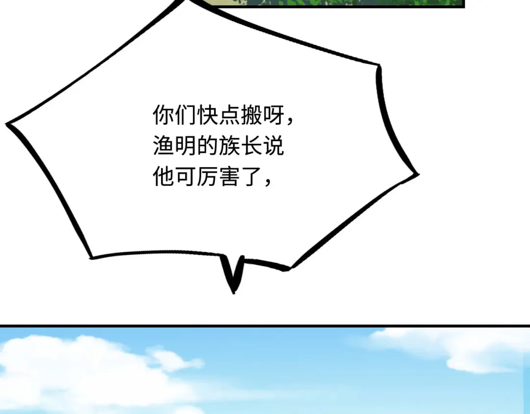傲娇兽夫驯服计划 30 蓄意报复 第120页