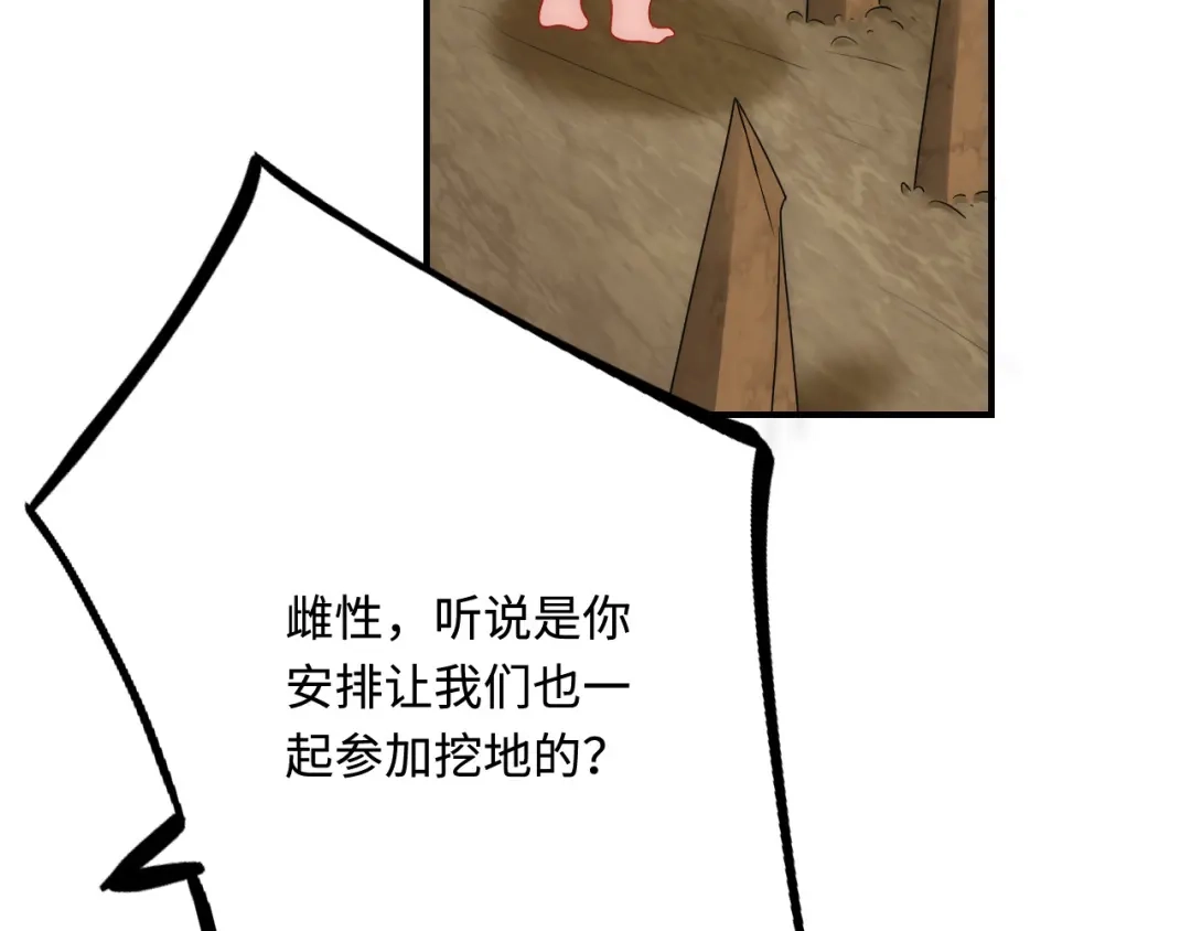 傲娇兽夫驯服计划 30 蓄意报复 第75页