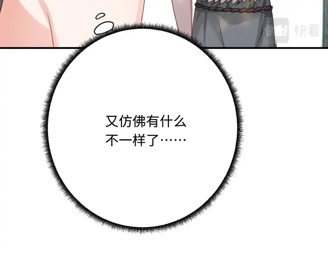 傲娇兽夫驯服计划 30 蓄意报复 第27页