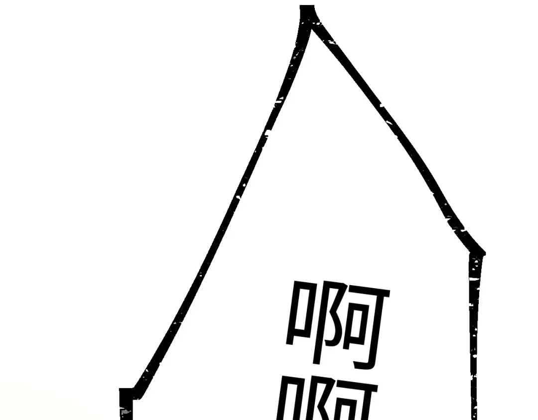傲娇兽夫驯服计划 30 蓄意报复 第144页