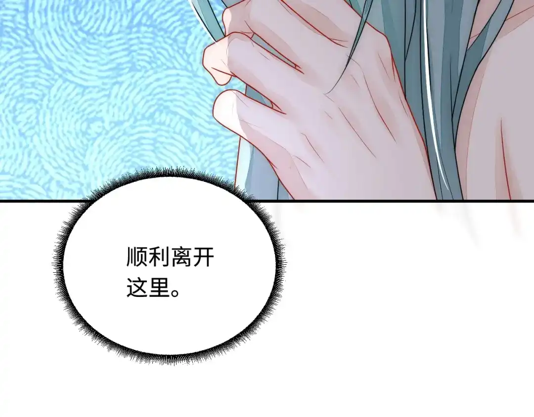 傲娇兽夫驯服计划 30 蓄意报复 第62页