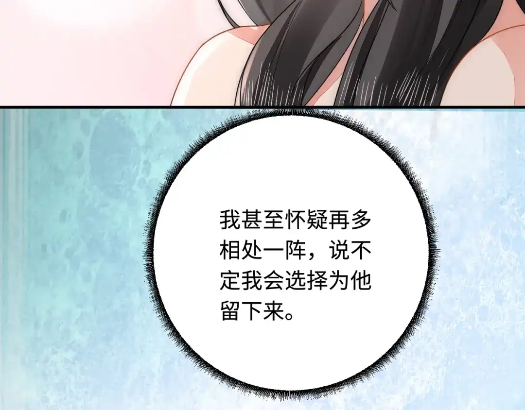 傲娇兽夫驯服计划 30 蓄意报复 第41页