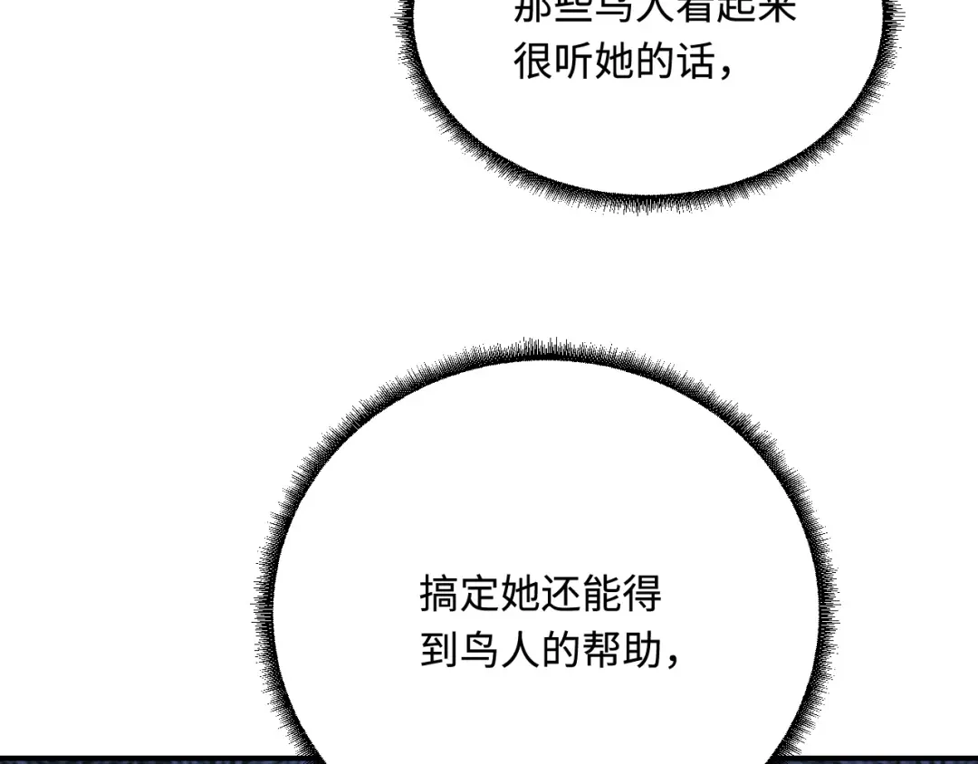 傲娇兽夫驯服计划 30 蓄意报复 第59页