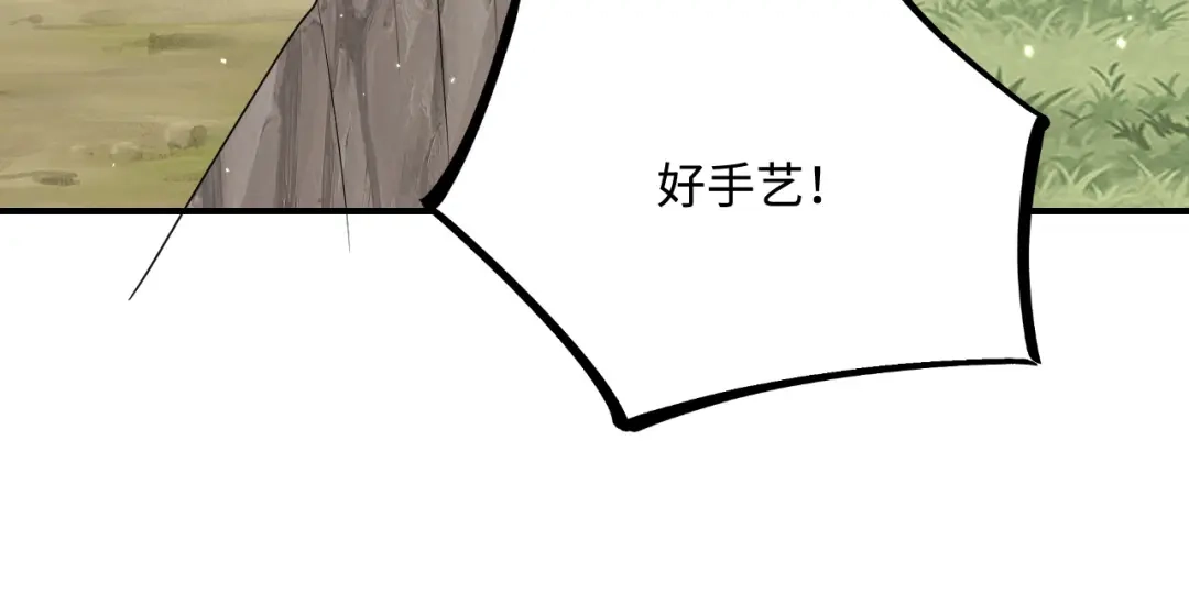 傲娇兽夫驯服计划 30 蓄意报复 第88页