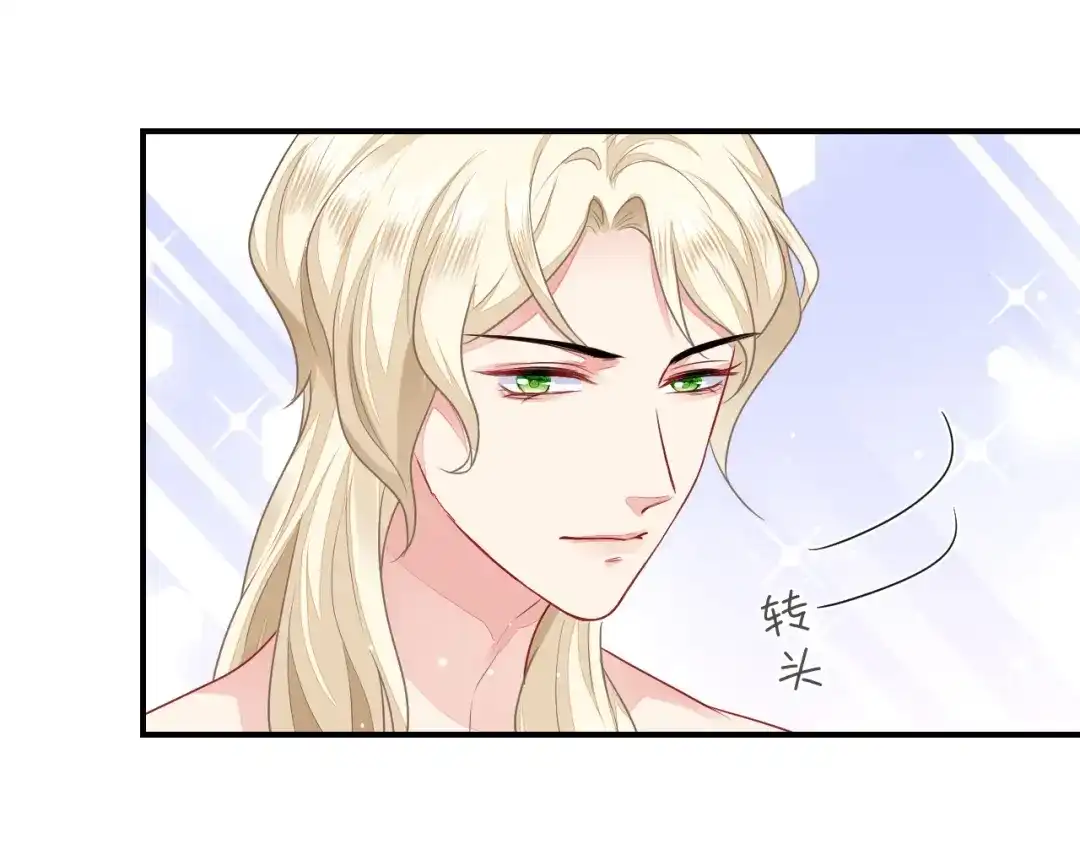 傲娇兽夫驯服计划 30 蓄意报复 第22页