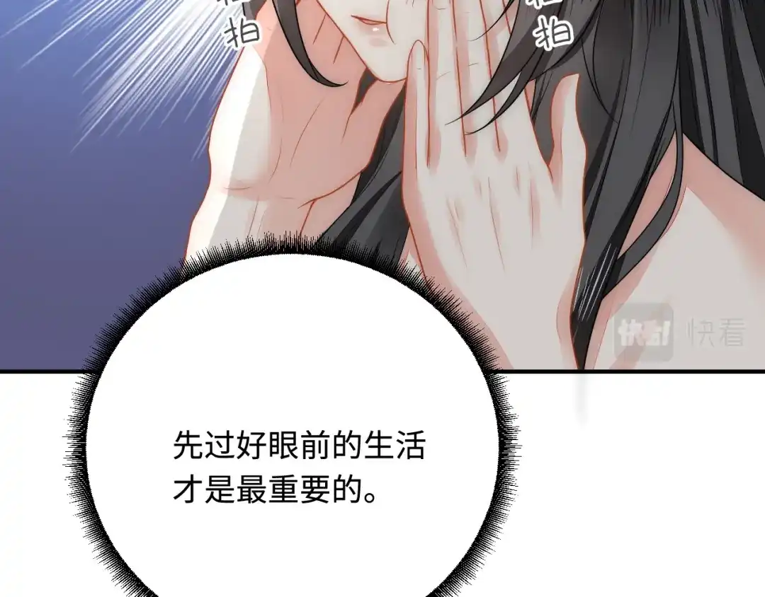 傲娇兽夫驯服计划 30 蓄意报复 第50页