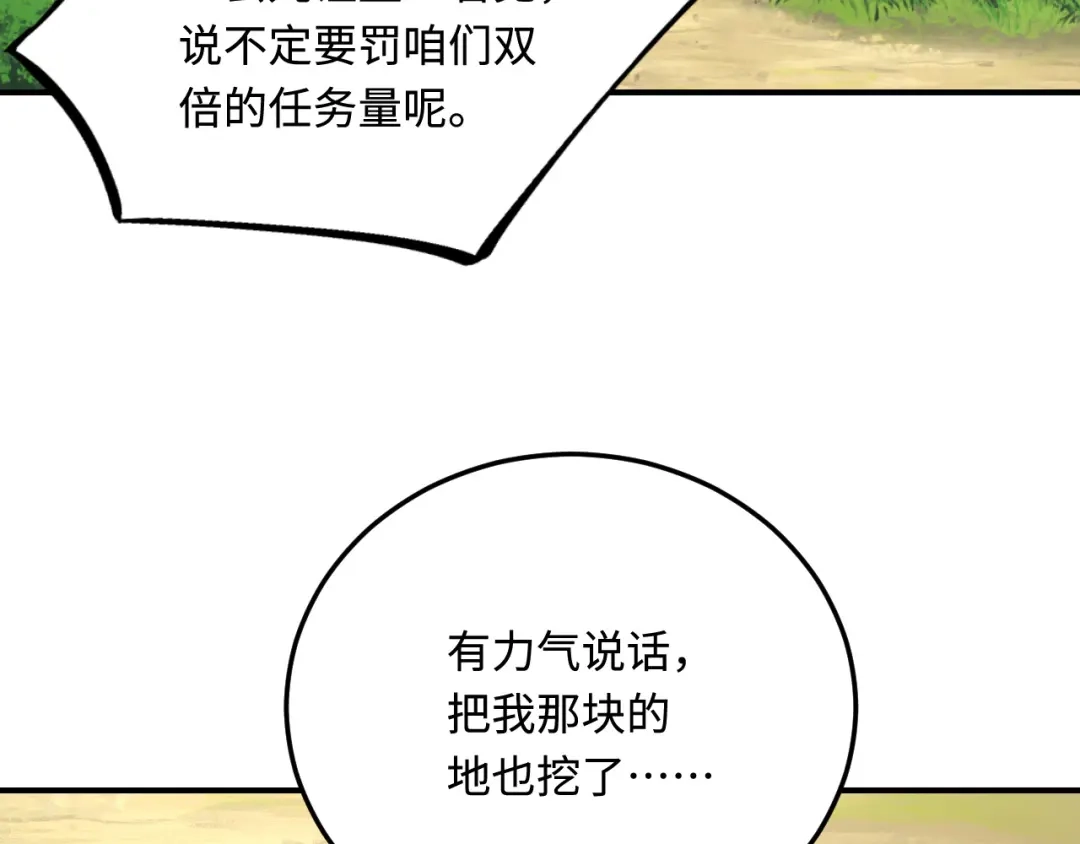 傲娇兽夫驯服计划 30 蓄意报复 第67页