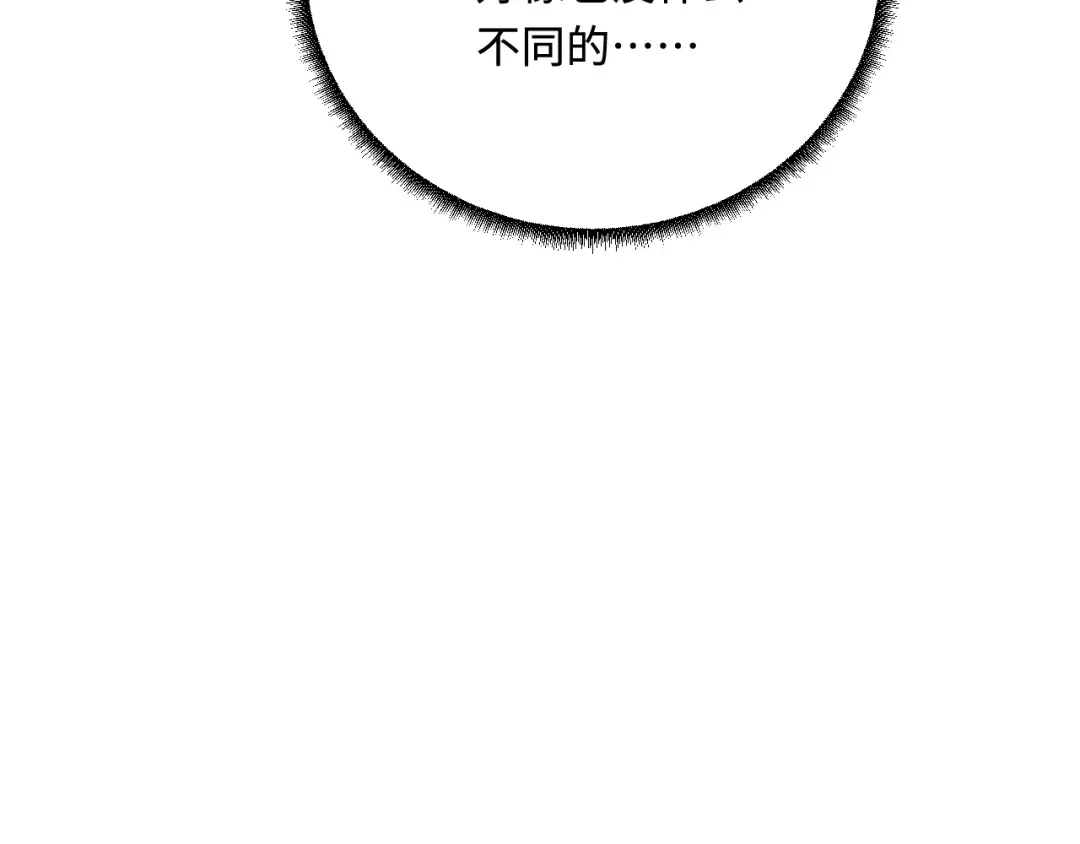 傲娇兽夫驯服计划 30 蓄意报复 第21页
