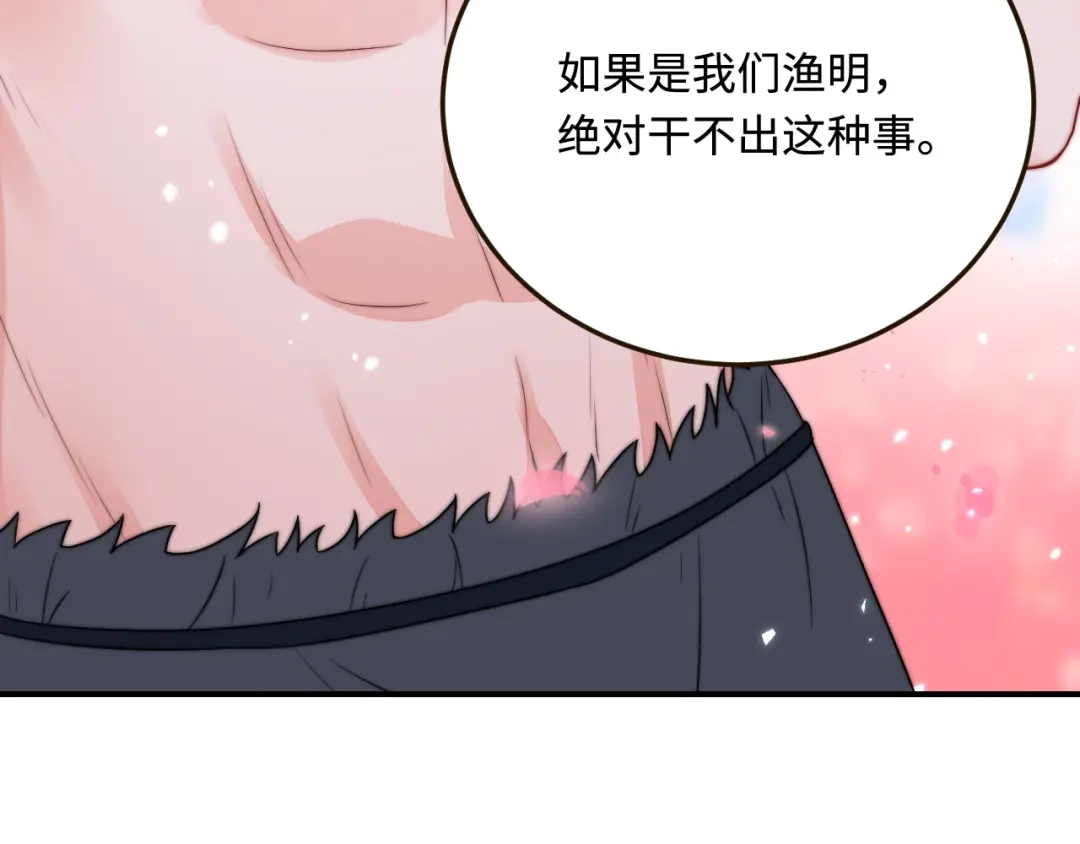 傲娇兽夫驯服计划 30 蓄意报复 第97页