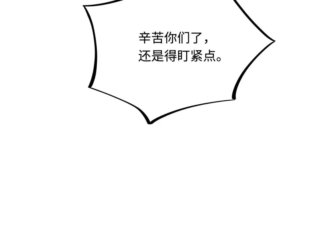 傲娇兽夫驯服计划 30 蓄意报复 第17页
