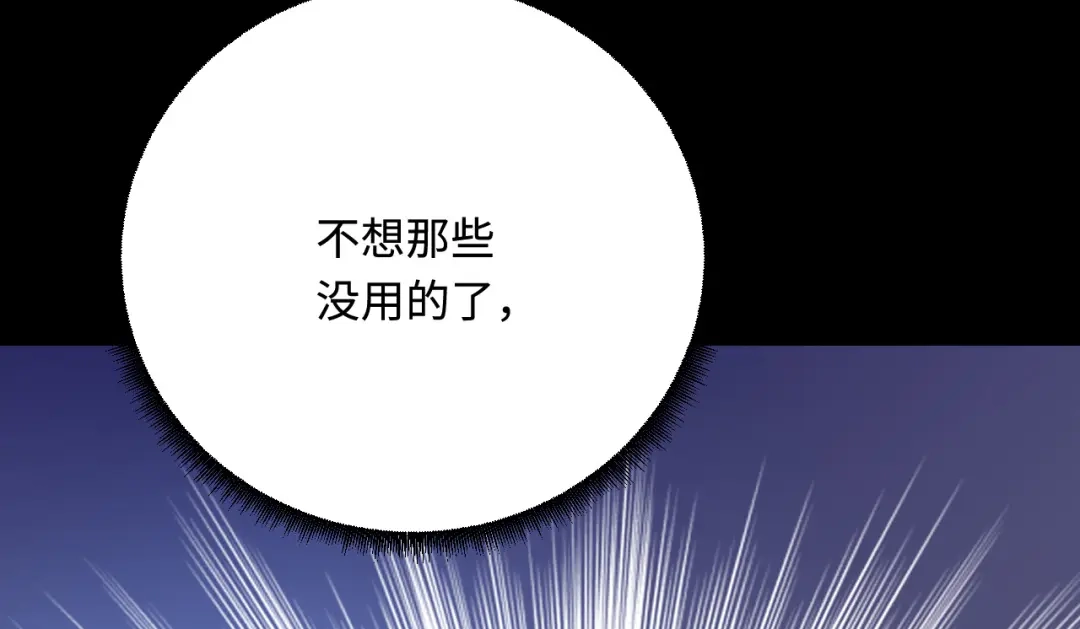 傲娇兽夫驯服计划 30 蓄意报复 第48页