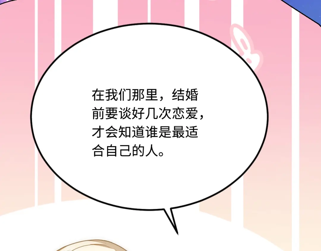 傲娇兽夫驯服计划 30 蓄意报复 第31页