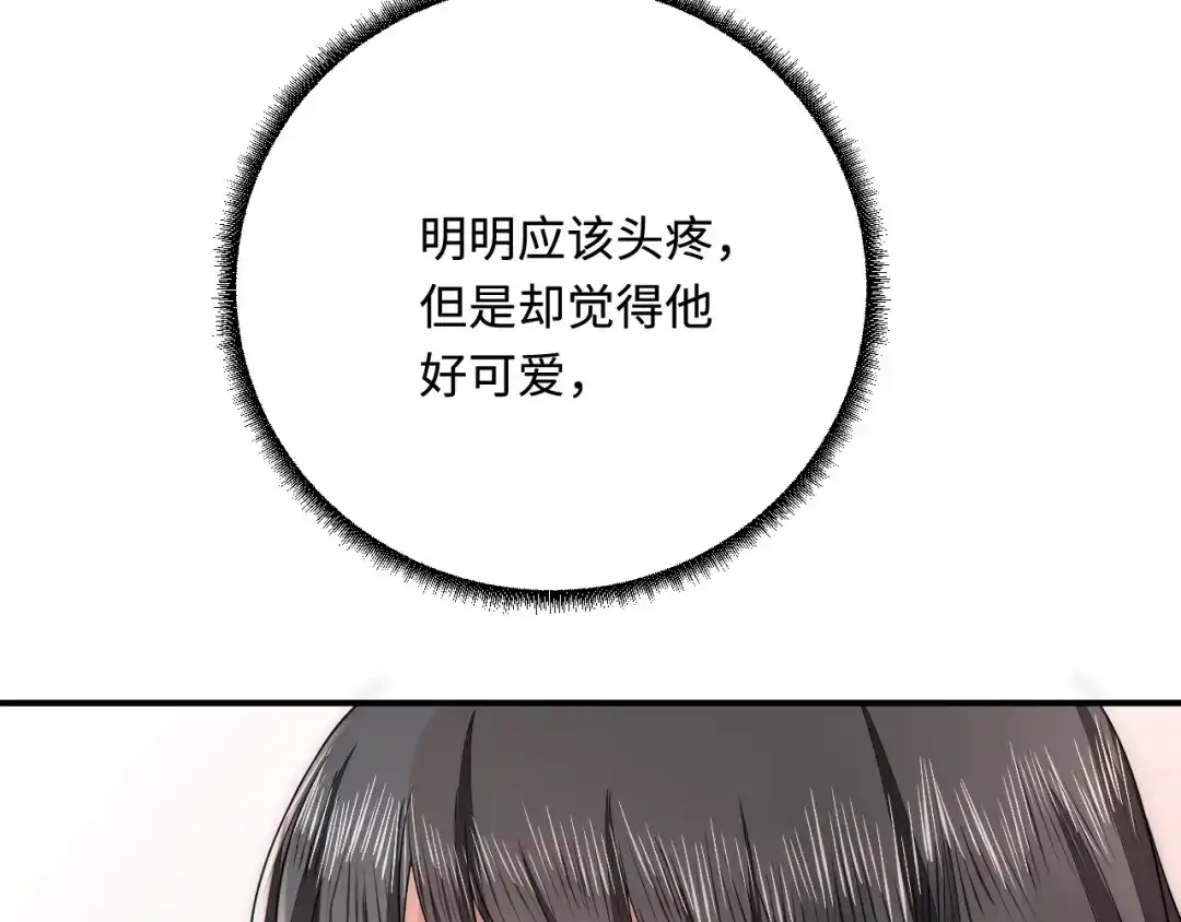 傲娇兽夫驯服计划 30 蓄意报复 第39页