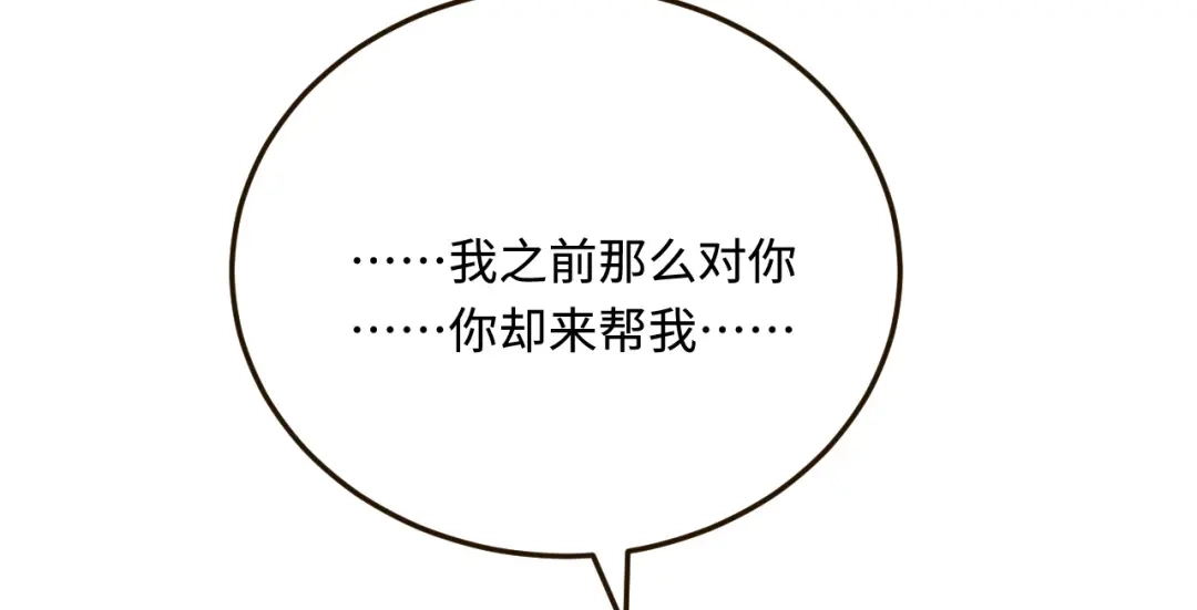傲娇兽夫驯服计划 30 蓄意报复 第104页