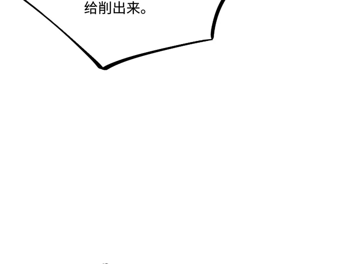 傲娇兽夫驯服计划 30 蓄意报复 第123页