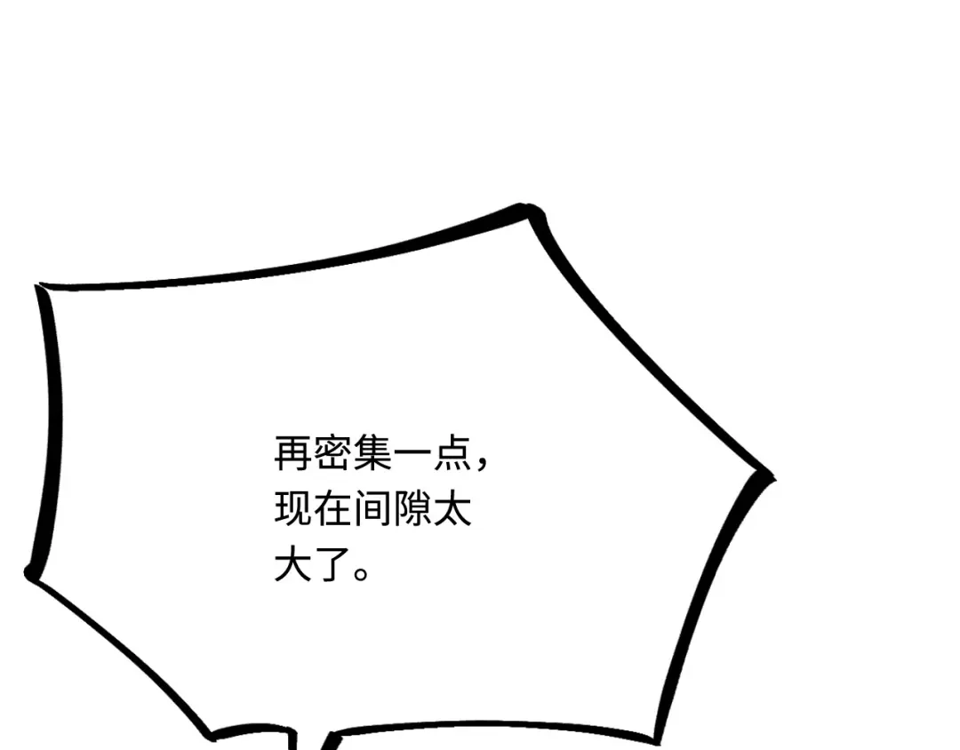 傲娇兽夫驯服计划 30 蓄意报复 第9页
