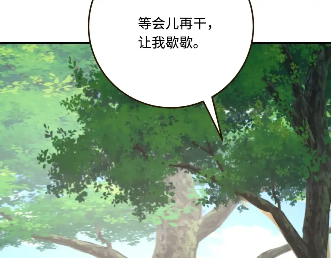 傲娇兽夫驯服计划 30 蓄意报复 第138页