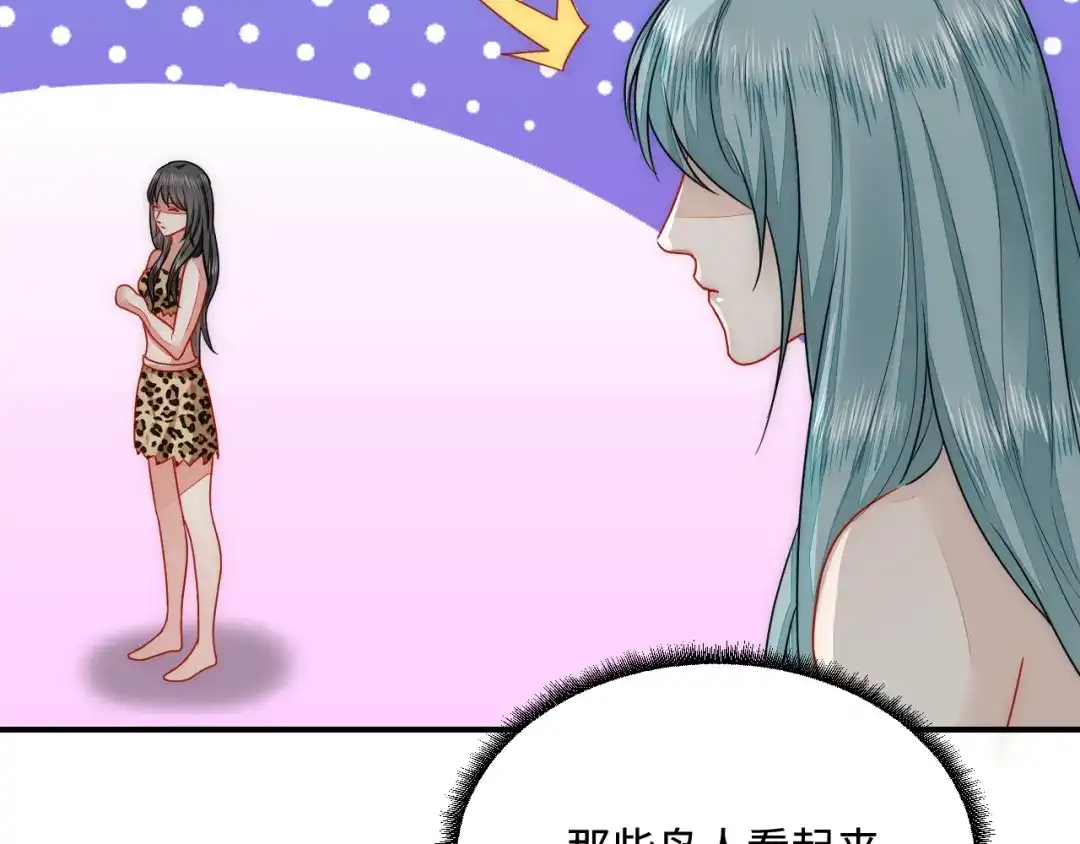 傲娇兽夫驯服计划 30 蓄意报复 第58页
