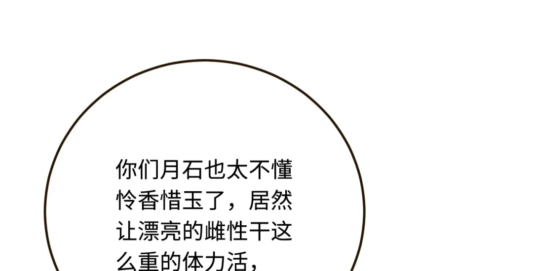 傲娇兽夫驯服计划 30 蓄意报复 第92页