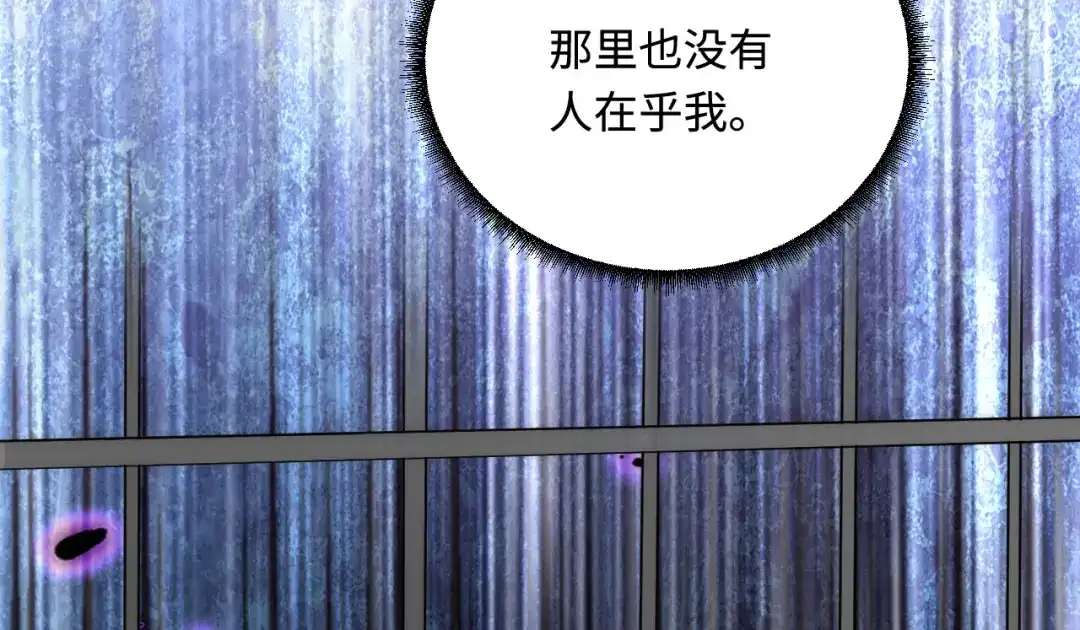 傲娇兽夫驯服计划 30 蓄意报复 第44页